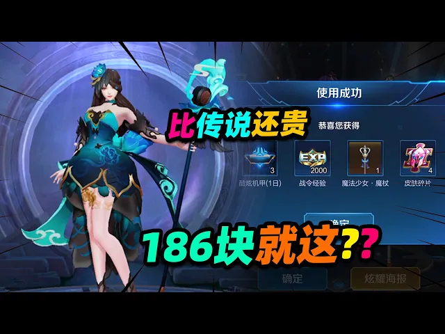 【居哥哥】为了得到这套绿色皮肤!居哥付出惨痛代价